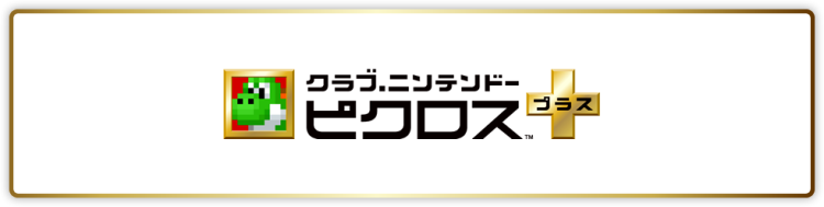 Club Nintendo Picross Plus