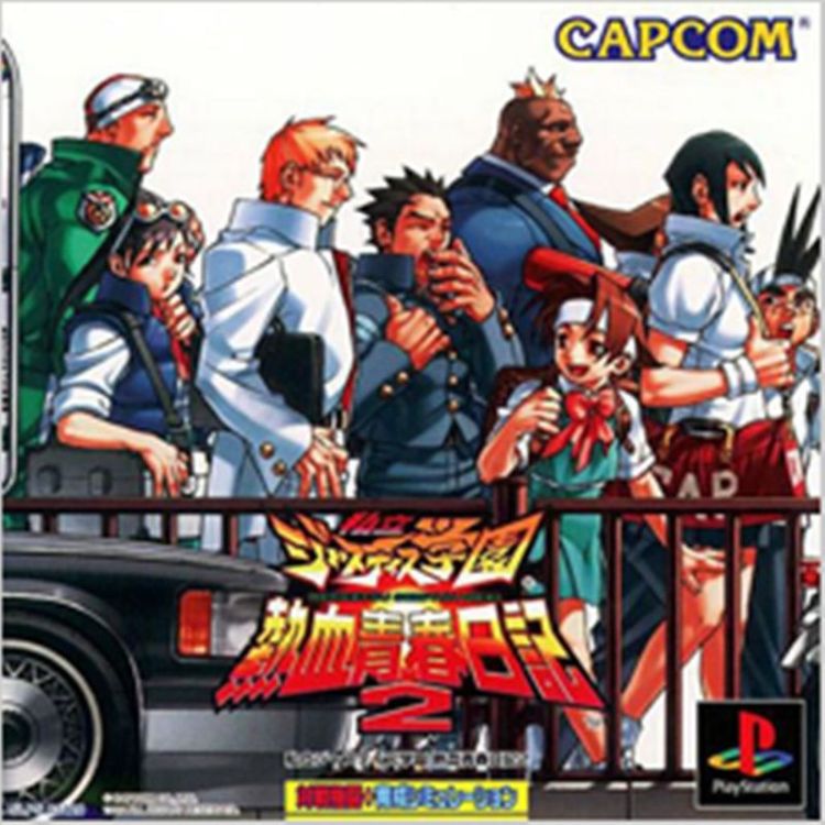 Shiritsu Justice Gakuen: Nekketsu Seishun Nikki 2