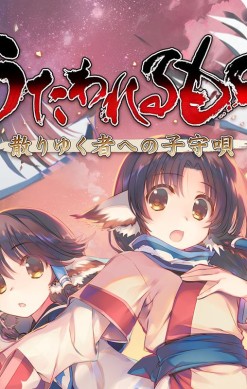 Utawarerumono: Prelude to the Fallen