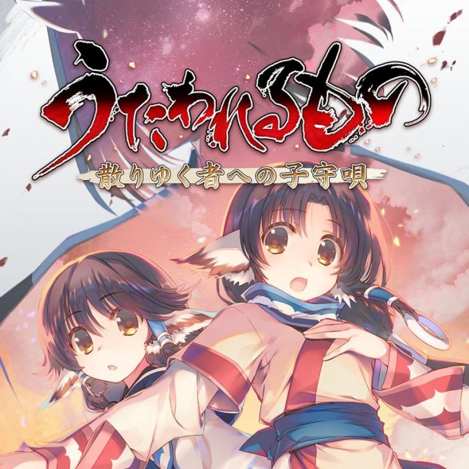 Utawarerumono: Prelude to the Fallen