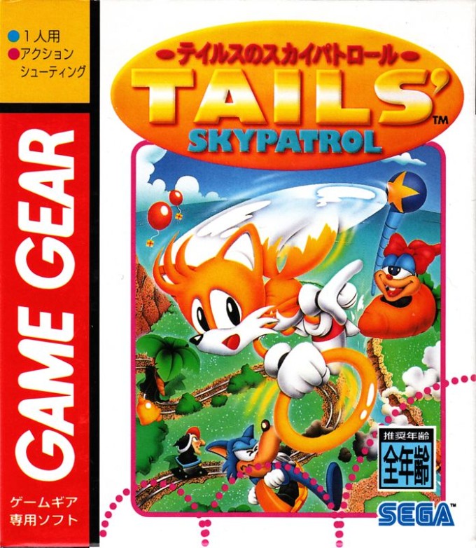 Tails' Skypatrol