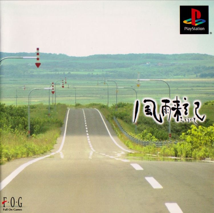 Fūraiki
