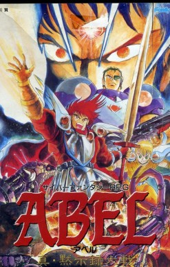 Abel: Shin Mokushiroku Taisen