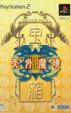 Tengai Makyō III: Namida (Deluxe Pack)