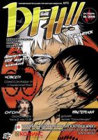 DFH!! №11