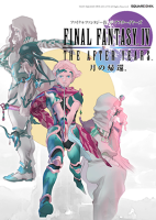 Final Fantasy IV: The After Years