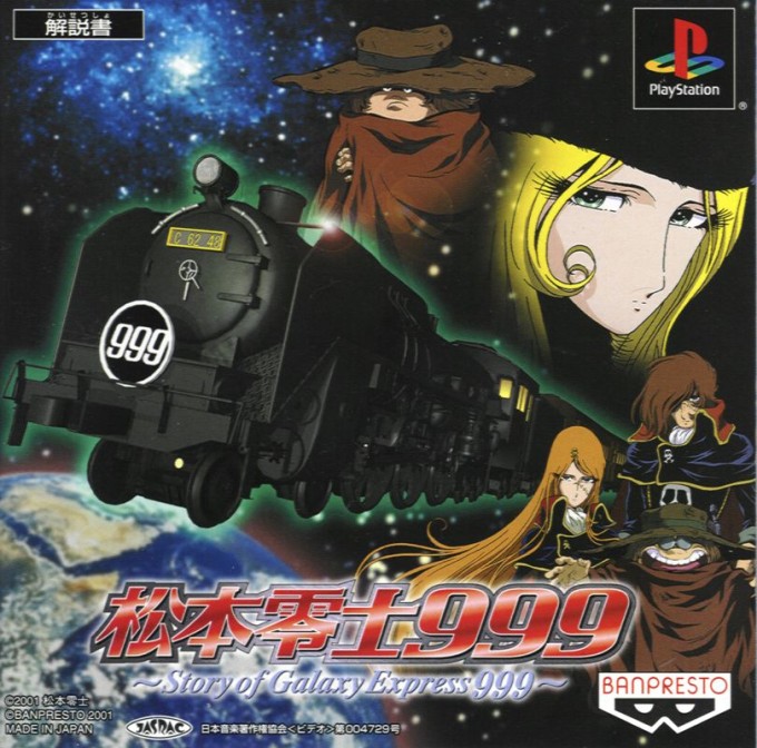 Leiji Matsumoto 999 ~ Story of Galaxy Express 999 ~