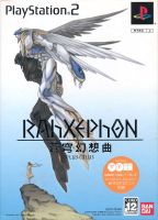 RAhXEPhON: Sōkyū Gensōkyoku