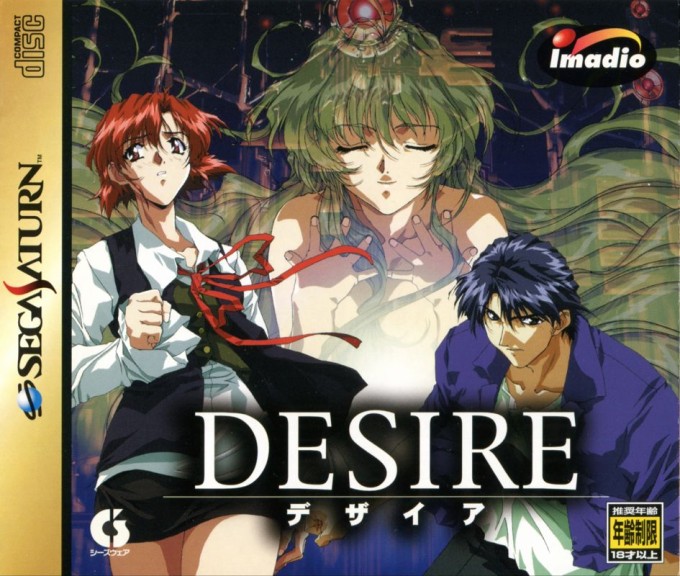 Desire