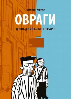 Овраги