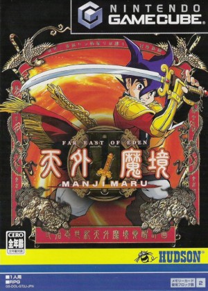 Tengai Makyō II: Manjimaru