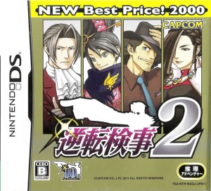 Gyakuten Kenji 2