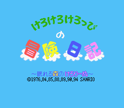 Kero Kero Keroppi no Bōken Nikki: Nemureru Mori no Keroleen