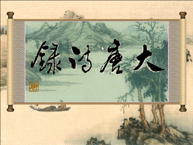 Da Tang Shi Lu
