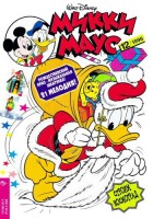 Микки Маус №12 / 1996 (40)