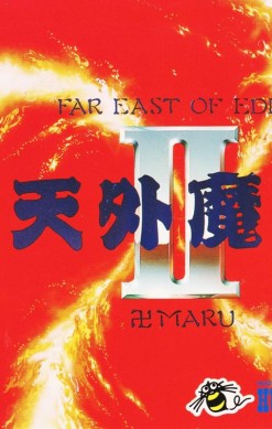 Tengai Makyō II: Manjimaru