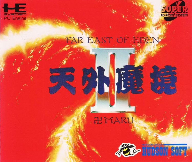 Tengai Makyō II: Manjimaru