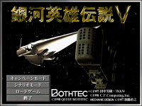 Ginga Eiyū Densetsu V