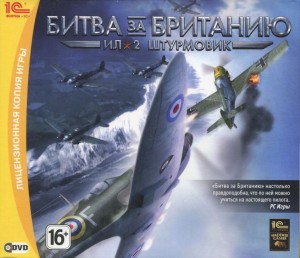 IL-2 Sturmovik: Cliffs of Dover