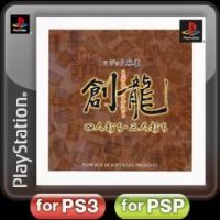 Logic Mahjong Soryu 3 or 4 players