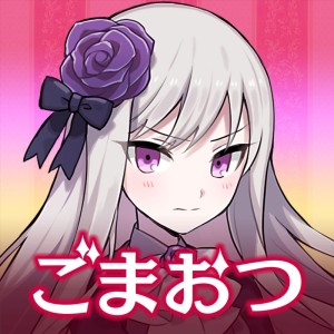 Gothic wa Mahou Otome: Sassato Keiyaku Shinasai!