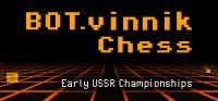 BOT.vinnik Chess: Early USSR Championships