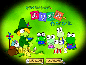 Kero Kero Keroppi to Origami no Tabibito