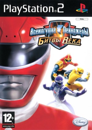 Power Rangers: Super Legends - 15th Anniversary