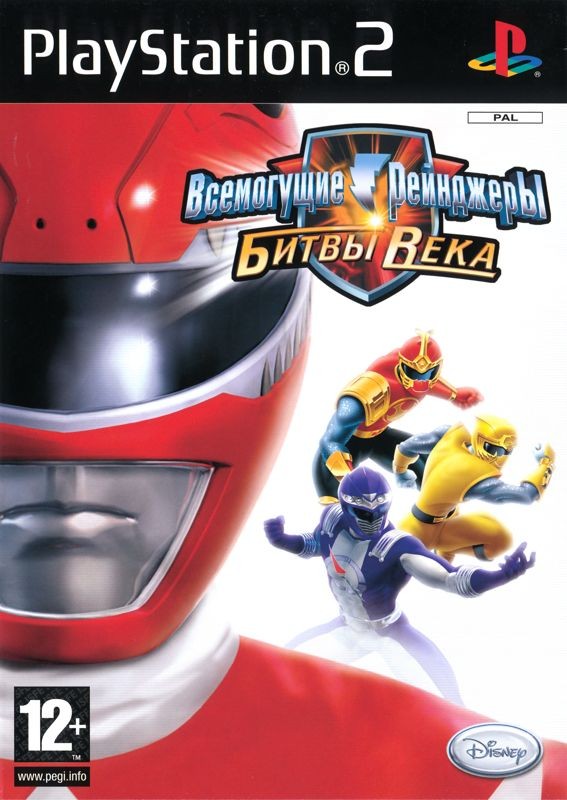 Power Rangers: Super Legends - 15th Anniversary