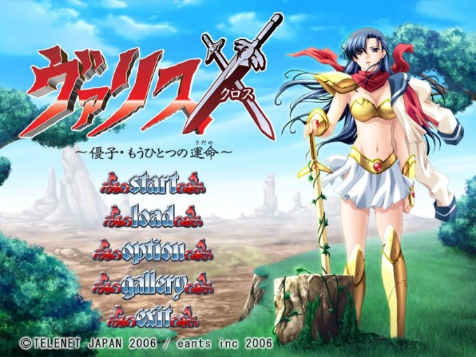 Valis X: Yuko - Mou Hitotsu no Sadame