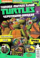 Nickelodeon. Teenage Mutant Ninja Turtles. Черепашки-ниндзя №10