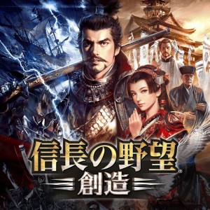 Nobunaga's Ambition: Sphere of Influence