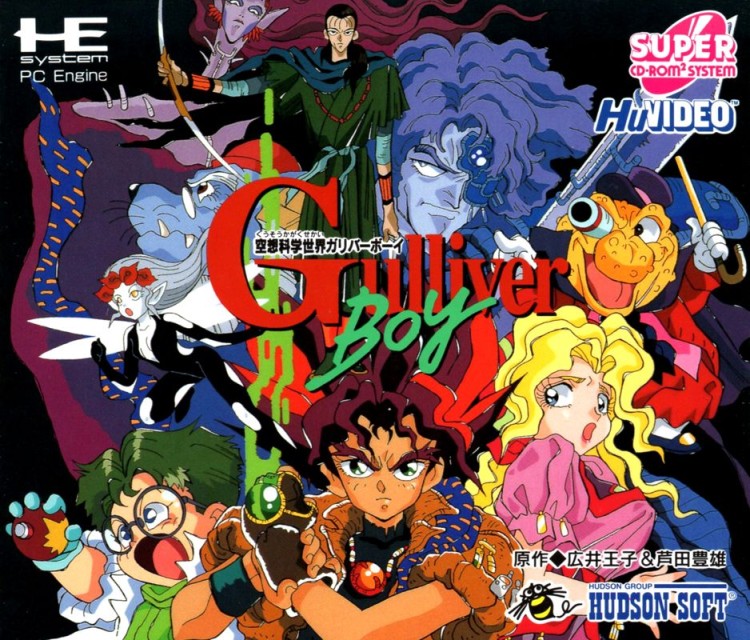 Kūsō Kagaku Sekai Gulliver Boy
