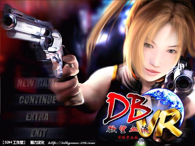 DBVR