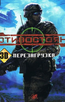 Warfare Reloaded