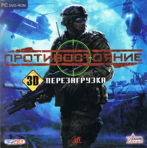 Warfare Reloaded