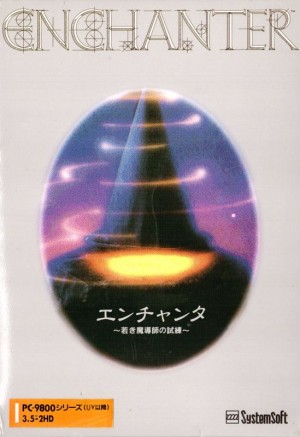 Enchanter: Wakaki Madōshi no Shiren