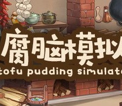 Tofu Pudding Simulator