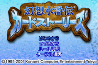 Gensō Suikoden: Card Stories
