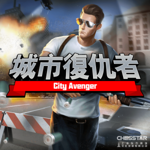 City Avenger