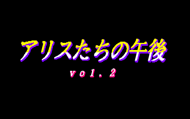 Alice-tachi no Gogo Vol. 2