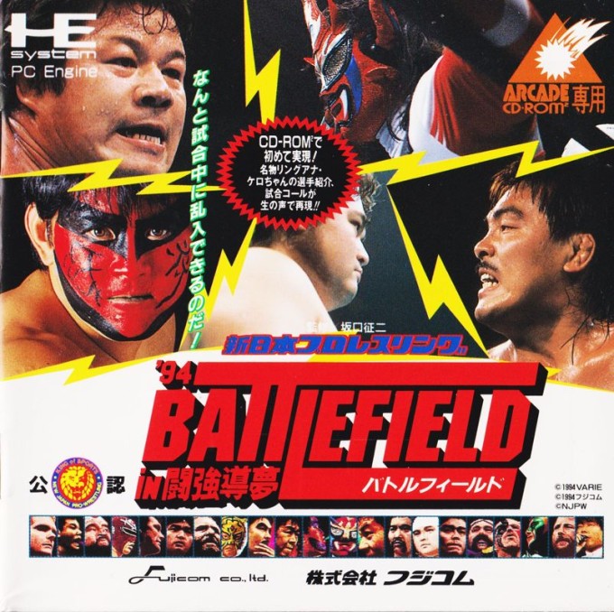 Shin Nihon Pro Wrestling '94: Battlefield in Tokyo Dome