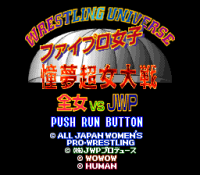 Super Fire Pro Wrestling Queen's Special