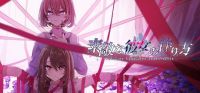 Suteki na Kanojo no Tsukurikata