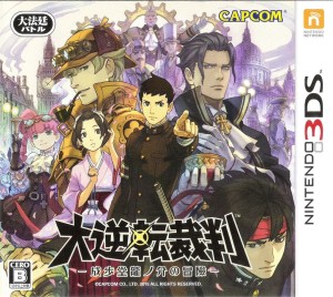 Dai Gyakuten Saiban: Naruhodō Ryūnosuke no Bōken