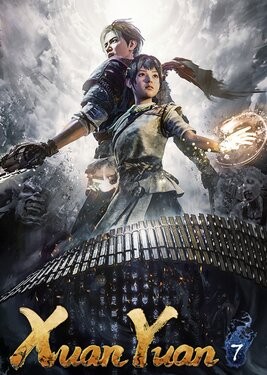 Xuan-Yuan Sword VII