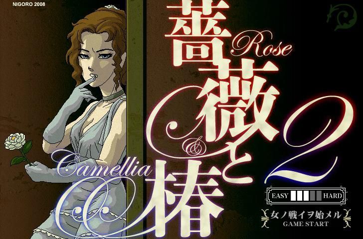 Rose & Camellia 2