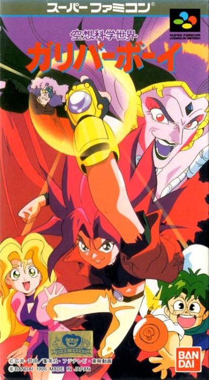 Kūsō Kagaku Sekai Gulliver Boy