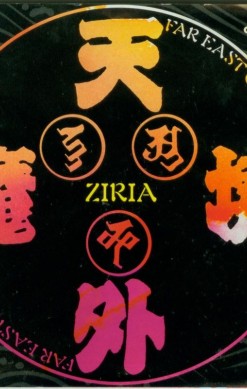 Tengai Makyō: Ziria