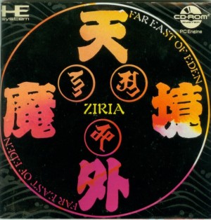 Tengai Makyō: Ziria